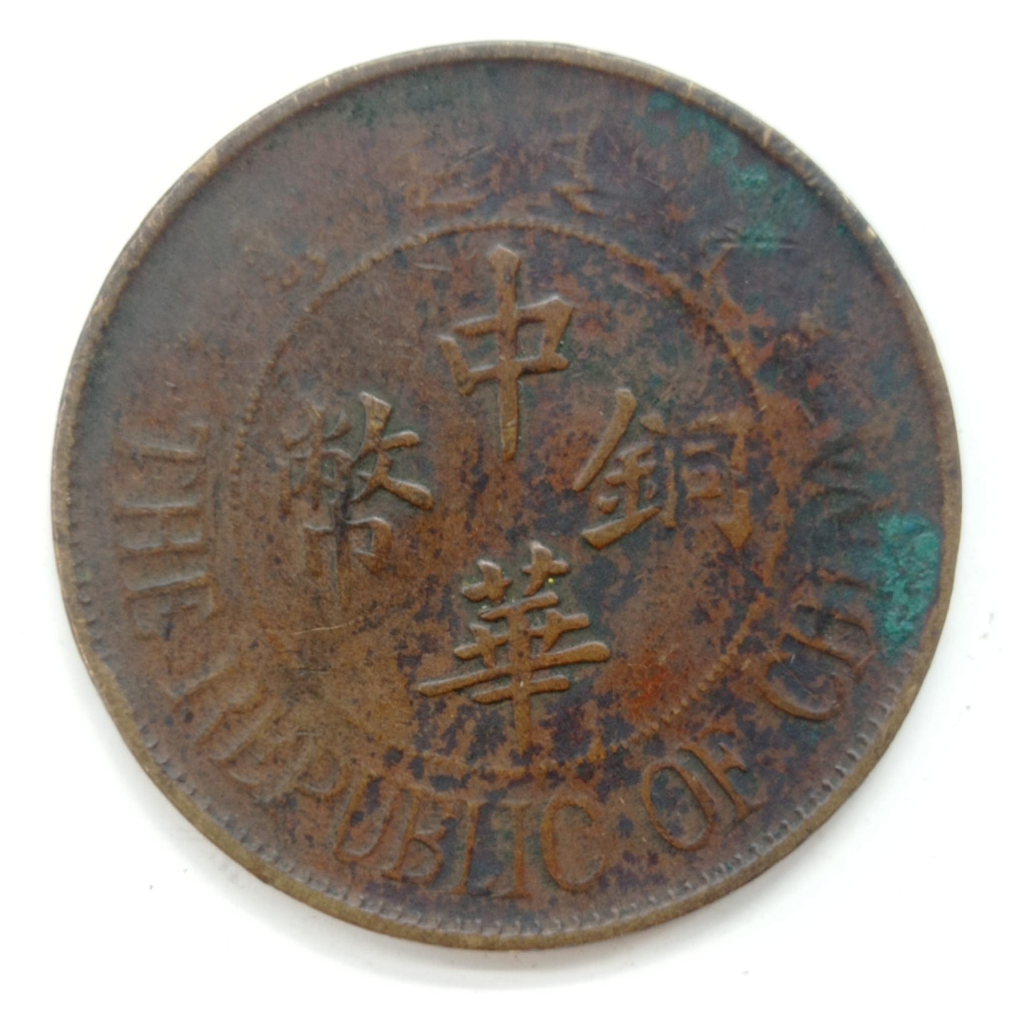 Is-That-A-Genuine-1924-Republic-Of-China-20-Cash?